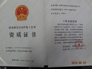 福州潔麗保潔技術(shù)服務(wù)圖冊 專業(yè)清潔技術(shù)全景展示