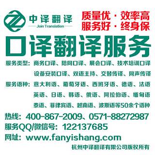 口譯翻譯服務(wù)價格 口譯翻譯服務(wù)廠家批發(fā) 錢眼網(wǎng)