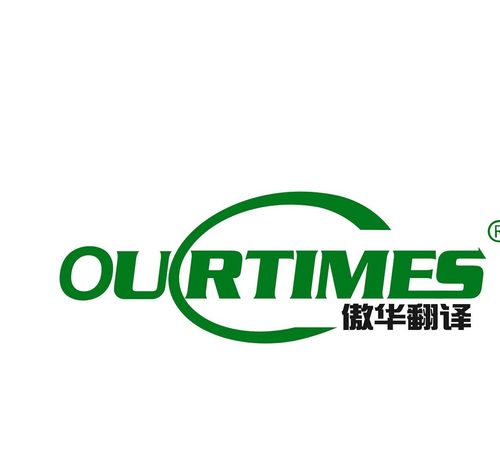 北京翻譯公司|專業(yè)美容翻譯|美容行業(yè)翻譯|專業(yè)文件翻譯圖片