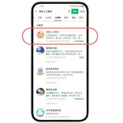 準(zhǔn)橙人工翻譯小程序,專(zhuān)業(yè)譯者在線(xiàn)接單,值得推薦的藏漢雙語(yǔ)翻譯平臺(tái) 藏漢互譯小程序人工翻譯服務(wù)全新升級(jí)