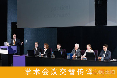 北京翻譯公司專業(yè)口譯服務(wù)解析 同聲傳譯、交替?zhèn)髯g與商務(wù)陪同口譯