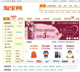 淘寶網(wǎng)圖片 從杭州生活服務(wù)到北京翻譯的電商魅力